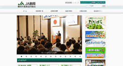 Desktop Screenshot of ja-tsuruoka.or.jp
